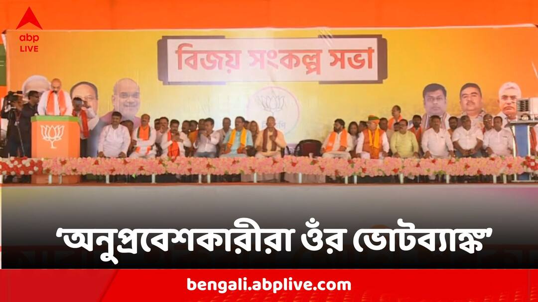 Election 2024:'ভোটব্যাঙ্কের কথা ভেবে রামমন্দির উদ্বোধনী অনুষ্ঠানে যাননি', মমতা-অভিষেককে আক্রমণ শাহের Lok Sabha Election 2024 Amit Shah Attacks Mamata Banerjee Over Not Attending Ram Mandir Inauguration From Durgapur Meeting Election 2024:'ভোটব্যাঙ্কের কথা ভেবে রামমন্দির উদ্বোধনী অনুষ্ঠানে যাননি', মমতা-অভিষেককে আক্রমণ শাহের