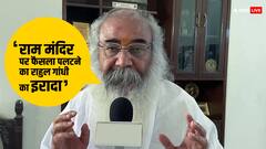 'PM मोदी के साथ जो नहीं खड़ा वो देशद्रोही', आचार्य प्रमोद कृष्णम के विवादित बोल