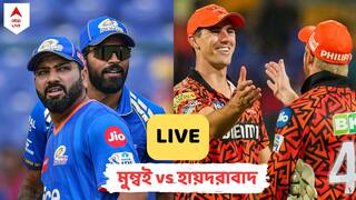 MI vs SRH LIVE Score: সূর্যকুমারের সেঞ্চুরি, হায়দরাবাদকে ৭ উইকেটে হারাল মুম্বই, ম্যাচের লাইভ আপডেট