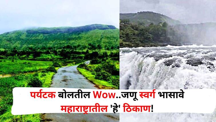 Travel lifestyle marathi news Tourists will say Wow This place in Maharashtra looks like heaven Waterfalls Dams High mountains so much more Travel : पर्यटक बोलतील Wow..जणू स्वर्ग भासावे महाराष्ट्रातील 'हे' ठिकाण! धबधबे.. धरण.. उंच पर्वत..बरंच काही..