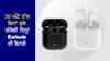 50 ਘੰਟੇ ਤੱਕ ਬਿਨਾਂ ਰੁਕੇ ਚੱਲੇਗੀ ਇਸ ਧਾਕੜ Earbuds ਦੀ ਬੈਟਰੀ, ਕੀਮਤ ਸਿਰਫ ₹999, 10 ਮਿੰਟਾਂ 'ਚ ਹੁੰਦਾ ਚਾਰਜ!