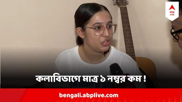 ISC results 2024 announced, Probable ISC topper from West Bengal Ritisha Bagchi Gets 399 out of 400 know her strategy ISC results 2024 : কলা বিভাগে ৪০০-য় ৩৯৯ ! ISC-তে রাজ্যে সম্ভাব্য প্রথম রীতিশা চান সাংবাদিকতা করতে, কোন স্ট্র্যাটেজিতে সাফল্য?