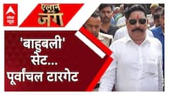 Elections 2024: Bahubali comes out, creates panic in Bihar? | Anant Singh | Bihar Politics
