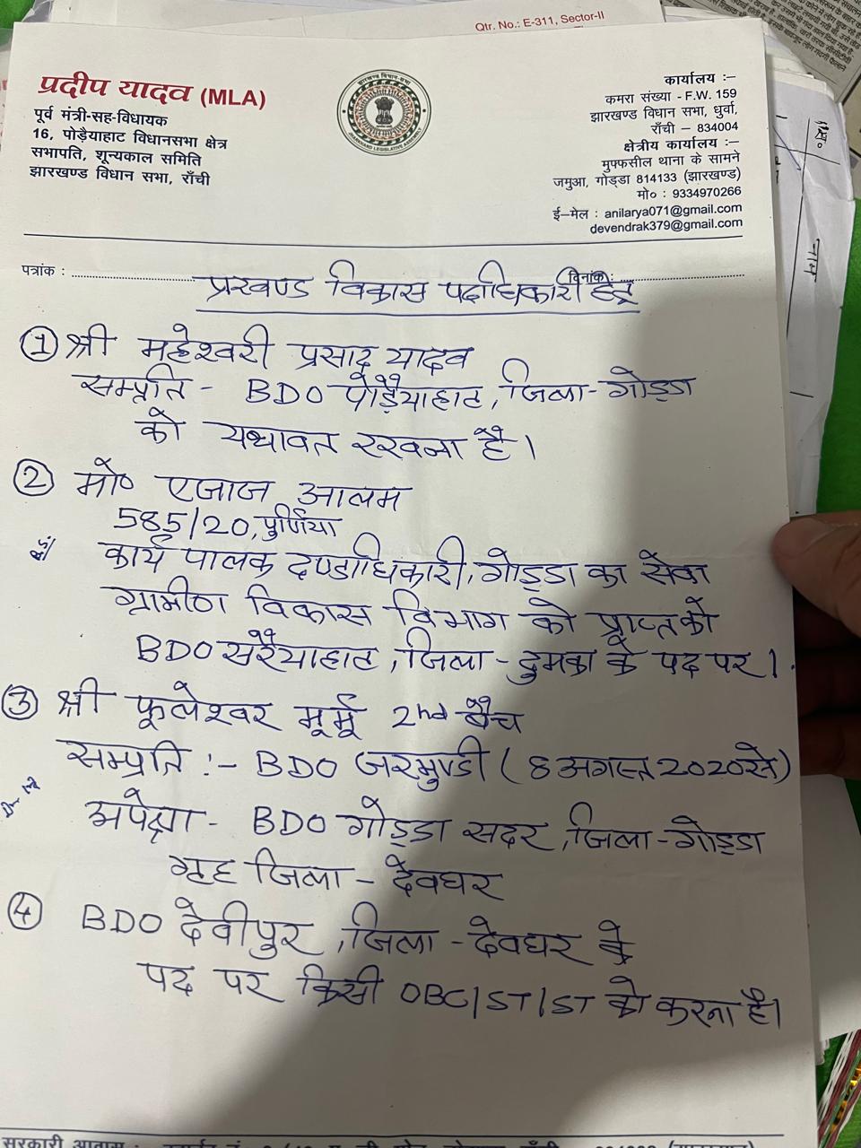 हटाना जरूरी है', नोटों का ढेर ही नहीं 'करोड़पति नौकर' के घर ED को मिले ये सीक्रेट डॉक्यूमेंट