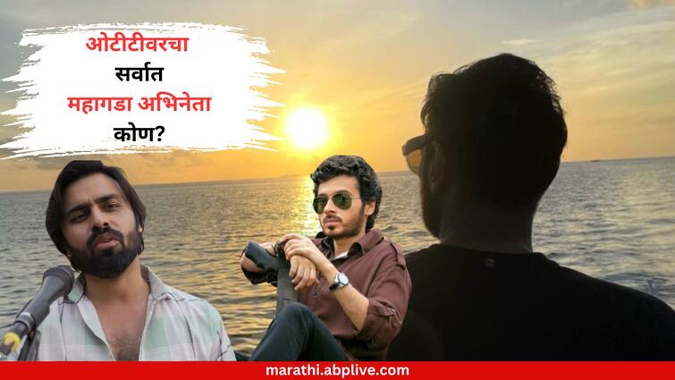 OTT High Paid Actor Ajay Devgn Who took 18 cr Per Episode of Rudra the Edge of Darkness Know Bollywood Entertainment Latest Update Marathi News OTT : ना जीतू भैय्या, ना मुन्ना भैय्या... 'हा' आहे ओटीटीवरचा सर्वात महागडा अभिनेता, एका एपिसोडचे घेतो 18 कोटी रुपये; ओळखलं का?