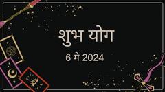 आज आयुष्मान योगासह बनले अनेक शुभ योग; वृषभसह 'या' 5 राशींना होणार बक्कळ धनलाभ, भाग्य उजळणार