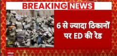 Jharkhand Raid: ED Finds 'Rs 20 Cr Cash' At Minister's Aide's Premises | ABP News