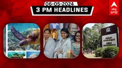 TN Headlines: திருப்பூர் மாணவி முதலிடம்! கனமழைக்கு வாய்ப்பு - இதுவரை இன்று நடந்தது?