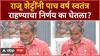 Raju Shetty : पाच वर्षांत स्वतंत्र राहण्याचा निर्णय का घेतला? राजू शेट्टींनी सांगितली संपूर्ण कहाणी