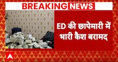 Breaking News: छापे के दौरान नोटों के साथ ईडी को मिले ये कागज | ED Raid | Ranchi