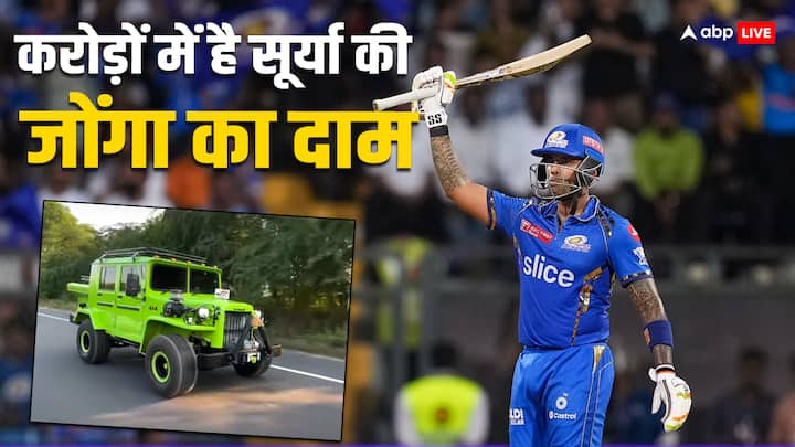 Suryakumar Yadav IPL 2024: सूर्यकुमार यादव के कार कलेक्शन में कई महंगी गाड़ियां शामिल हैं. उनके पास निसान की जोंगा भी है. इसकी कीमत करोड़ों में है.