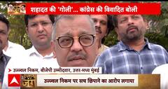Mumbai Attack: दो दिन पहले करकरे को लगी गोली...बीजेपी ने बनाया चुनावी मुद्दा | Lok Sabha Elections
