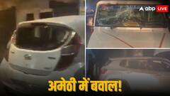 Amethi कांग्रेस की गाड़ियों के तोड़फोड़ पर पुलिस ने दी बड़ी जानकारी, सद्दाम हुसैन की शिकायत पर FIR दर्ज