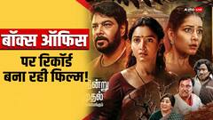 साल की 5वीं बड़ी तमिल हिट बनी 'अरनमनई 4'! फिल्म ने किया इतना कलेक्शन