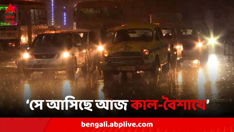 Rain Lashes Along With Gusty Wind In Kolkata Along With Various Parts Of South Bengal West Bengal Weather:প্রবল তাপপ্রবাহ থেকে অবশেষে মুক্তি, কলকাতা-সহ দক্ষিণবঙ্গের কয়েকটি জায়গায় স্বস্তির বৃষ্টি