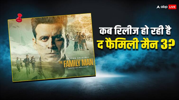 the family man season 3 release date Prime Video Manoj Bajpayee series shooting starts The Family Man 3 Release Date: जानें OTT पर कब रिलीज होगी मनोज बाजपेयी की 'द फैमिली मैन 3', इस बार कैसी होगी आइकॉनिक सीरीज की कहानी