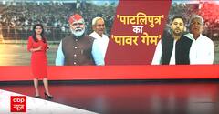 Bihar News: बिहार में बाहुबली रिटर्न्स...90 के दशक का पैटर्न ! | Anant Singh | Tejashwi Yadav