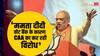Lok Sabha Elections: निमंत्रण भेजने के बाद भी राम मंदिर क्यों नहीं गईं ममता बनर्जी? गृह मंत्री अमित शाह ने बताई ये वजह