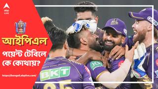 IPL 2024 Points: রাজস্থানের কাছ থেকে পয়েন্ট টেবিলের সিংহাসন কেড়ে নিল কেকেআর, প্লে অফের দৌড়ে কোন দল কোথায়?