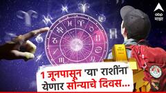 एक वर्षानंतर मंगळ ग्रहाचा मेष राशीत प्रवेश; 'या' 3 राशींचं नशीब हिऱ्यासारखं चमकणार, धन-संपत्ती होणार अपार वाढ