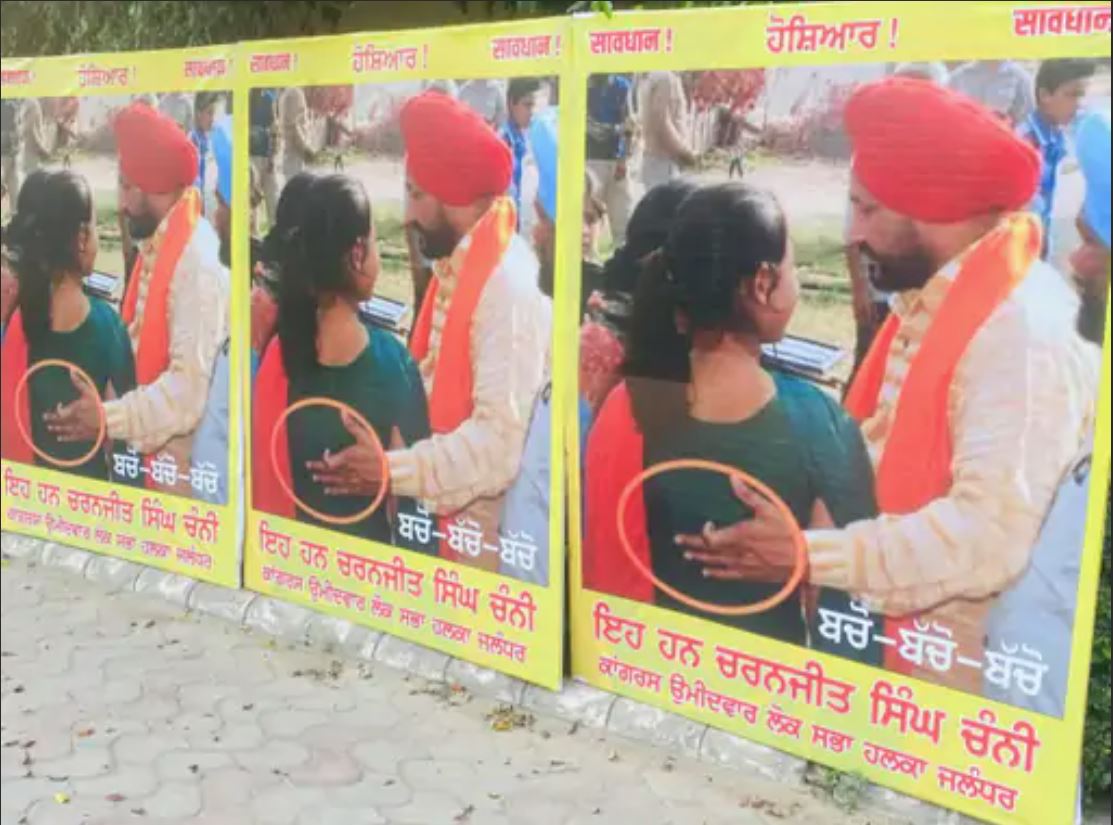 Punjab Politics : ਚੰਨੀ ਦਾ ਖਹਿੜਾ ਨਹੀਂ ਛੱਡ ਰਹੇ ਪੁਰਾਣੇ ਵਿਵਾਦ, ਜਲੰਧਰ 'ਚ ਲੱਗੇ ਨਾਅਰੇ, ਠਰਕੀ ਚੰਨੀ ਹਾਏ-ਹਾਏ !