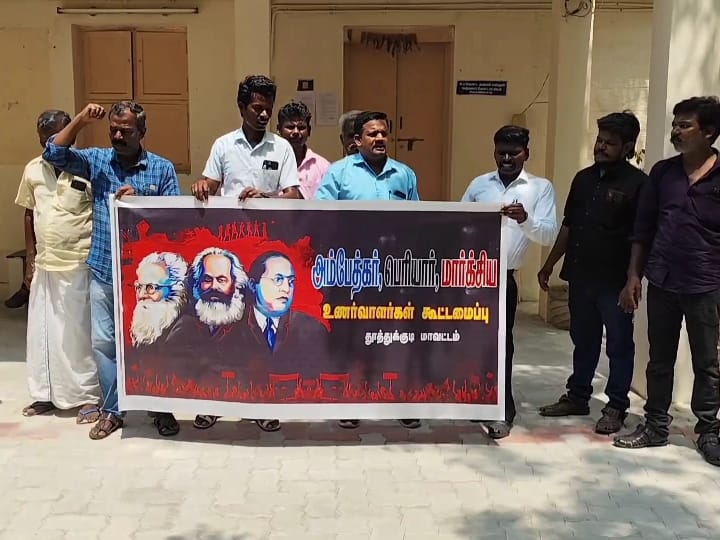 மோடி, அமித்ஷா மீது நடவடிக்கை வேண்டும் - கோட்டாட்சியர் அலுவலகத்துக்கு வந்த புகார் மனு