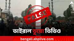 পশ্চিমবঙ্গে গেরুয়া পতাকা নিয়ে বাইক মিছিলের উপর হামলা? জানুন ভাইরাল ভিডিও-র আসল সত্যি