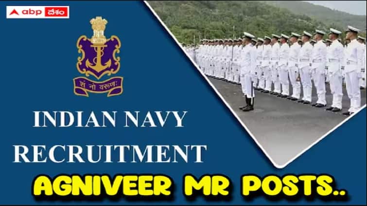 indian navy has released notification for the recruitment of agniveer mr posts check details here Indian Navy: ఇండియన్ నేవీలో అగ్నివీర్ ఎంఆర్‌ పోస్టులు, వివరాలు ఇలా