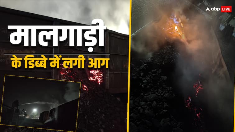 up news Train bogie filled with coal parked in the railway yard in Kanpur caught fire Kanpur News: कोयले से भरी मालगाड़ी की बोगी में लगी आग, धू-धू कर निकलने लगा धुआं, ऐसे पाया गया काबू