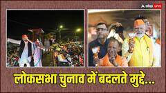 हिंदू-मुसलमान, मुगल, शहजादा, महाराजा के बाद अब महाराणा पर चुनाव, जानें क्या हो सकता है असर