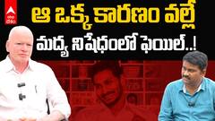 Pilli Subhash Chandra Bose Interview | మద్యనిషేధంపై జగన్ ది ఓ మాట..పిల్లిది మరో మాటనా..? | ABP Desam