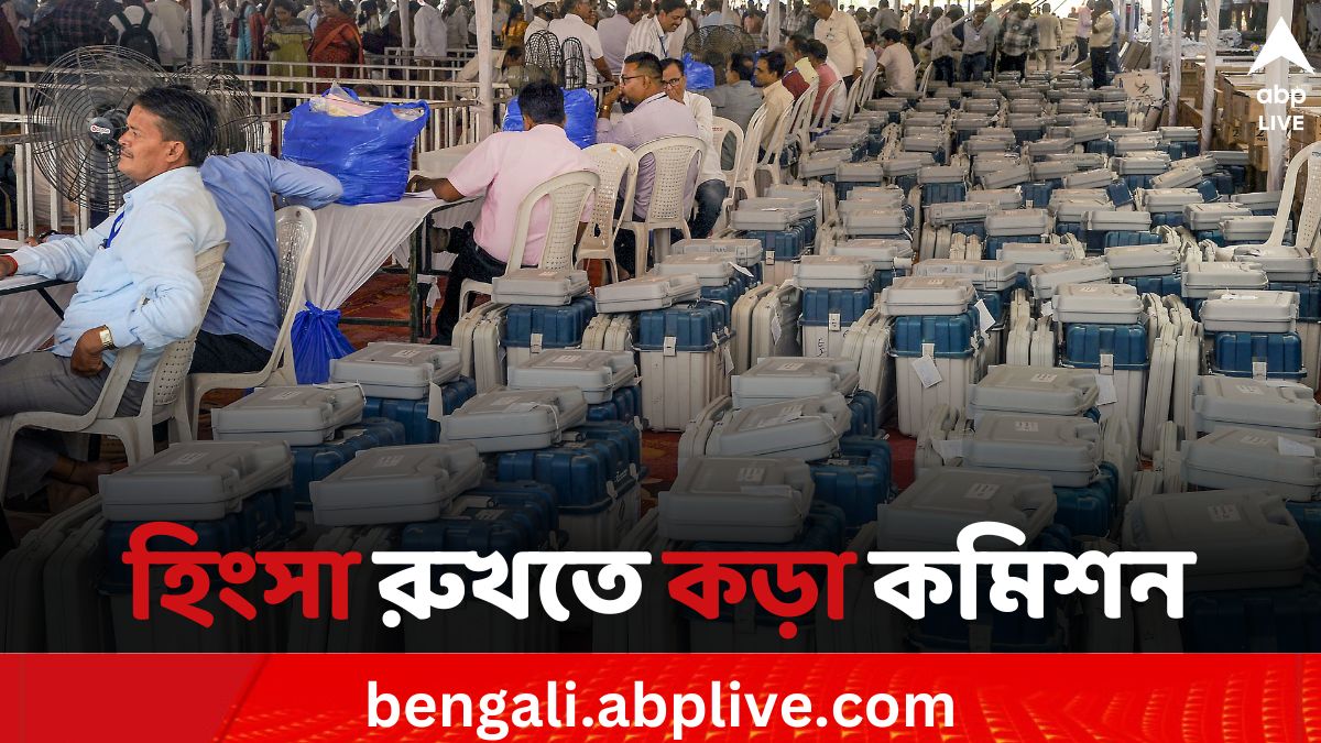 Lok Sabha Elections 2024 3rd Phase: তৃতীয় দফায় বাংলার চারটি আসনে ভোট, নিরাপত্তা সুনিশ্চিত করতে কী ব্যবস্থা কমিশনের?