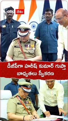 ఏపీ నూతన డీజీపీగా హరీశ్ కుమార్ గుప్తా