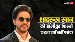 क्यो हॉलीवुड की फिल्मों में काम नहीं करते हैं Shah Rukh Khan? किंग खान ने बताई थी चौंकाने वाली वजह