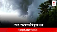 Weather Update : আকাশজুড়ে জমবে মেঘ, বিকেলের পরই ঝমঝমিয়ে ভিজতে পারে মহানগর, আপনার জেলায়ও বৃষ্টি ?