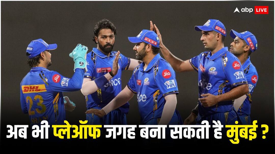 MI Playoff Scenario how Mumbai Indians can qualify for playoff after beating Sunrisers Hyderabad IPL 2024 MI Playoff Scenario: मुंबई प्लेऑफ की रेस से हुई बाहर? जानें हैदराबाद को हराकर अब क्या है समीकरण