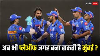 MI Playoff Scenario: मुंबई प्लेऑफ की रेस से हुई बाहर? जानें हैदराबाद को हराकर अब क्या है समीकरण