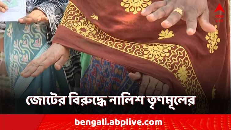 Lok Sabha Election 2024 Murshidabad Raninagar TMC allegation against CPIM Congress for poll violence Lok Sabha Election 2024: কাঠগড়ায় 'জোট'! বিডিওর কাছে নালিশ রানিনগরে 'আক্রান্ত' TMC কর্মীদের