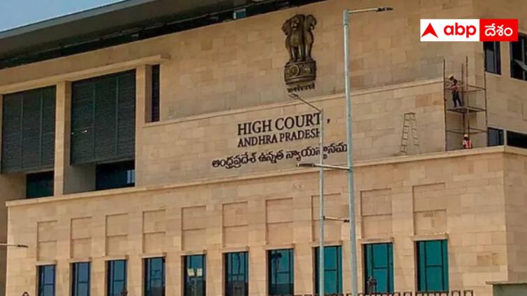 AP High Court on the EC stopping the transfer of funds for the schemes AP HighCourt : పథకాలకు నిధులు నిలిపివేతపై ఏపీ హైకోర్టులో విచారణ -  ఈసీ వాదన ఏమిటంటే ?