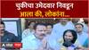 UdaynRaje Bhosle Satara Loksabha: चुकीचा उमेदवार निवडून आला की.., मतदानानंतर उदयनराजेंची प्रतिक्रिया