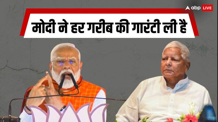 Lok Sabha Election 2024 PM Modi Slams Lalu Yadav over Fodder Scam Lok Sabha Election 2024: 'पशुओं का चारा खा गए इंडिया गठबंधन के एक नेता', पीएम मोदी का लालू यादव पर निशाना
