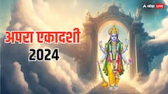 अपरा एकादशी कब है, जानें इसका महत्व और पारण की डेट