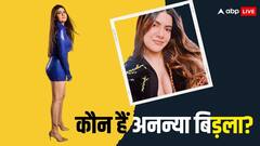 29 साल की उम्र में एक लाख करोड़ की मालकिन हैं अनन्या बिड़ला, इस वजह से छोड़ दी सिंगिंग