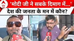 Loksabha Election 2024: तीसरे चरण का मतदान जारी, जानिए देश की जनता के मन में कौन?