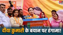 'पहले भी हुए हैं और...', संविधान में बदलाव के दावों के बीच दीया कुमारी के बयान पर सियासी बवाल