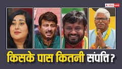 मनोज तिवारी, बांसुरी स्वराज, महाबल मिश्रा और कन्हैया कुमार..., कौन हैं दिल्ली के सबसे अमीर उम्मीदवार?