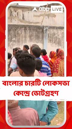 আজ তৃতীয় দফা, সকাল সকাল দীর্ঘ লাইন ভোটারদের