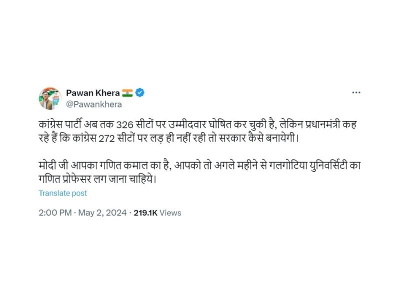 Screenshot of Congress leader Pawan Khera’s X post. (Source: X/ Screenshot)