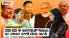 ईडी-सीबीआई के बहाने पीएम मोदी पर भड़कीं मीसा भारती ने राहुल-तेजस्वी पर क्या कहा?