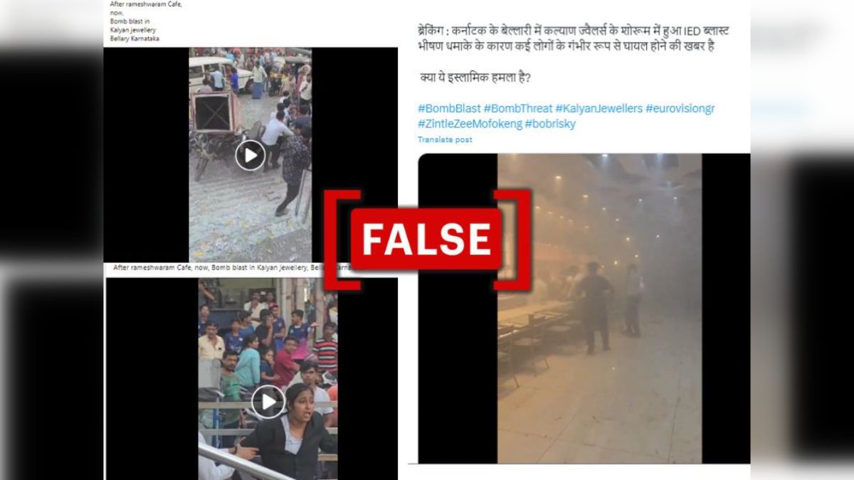 Fact Check: Blast In AC Unit At A Karnataka Jewelry Store Falsely Shared As 'Terror Attack